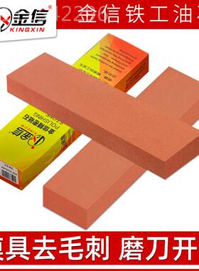kt油石条精磨油石400目磨石60BBF刚0抛光大号150工铁240模具3玉20