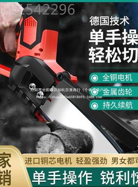 JAO专业锂电电链锯家用充单式迷电你伐木锯大功率持手式手锯砍柴