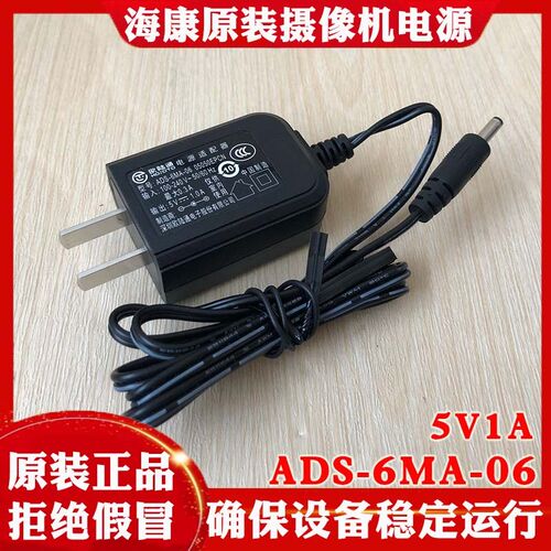 原装欧陆通5V1A电源适配器usb充电器头ADS-6MA-06 05050EPC小圆口