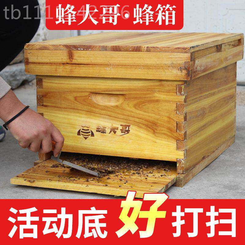 活动底中蜂箱十框准煮蜡套蜜蜂箱全杉木标蜂蜂箱带框巢础养OWY蜂