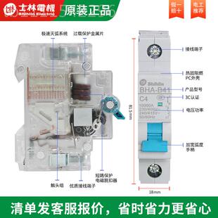 湾士台小断路器B林HA 2P配电空气开关可替换BHA系列 B32NRQC型10