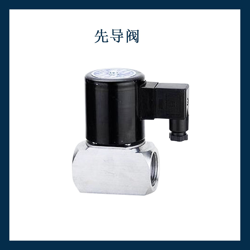 ZCT系列先导活塞式全不锈钢常闭防腐电磁阀 ZCT-15 ZCT-20 ZCT-25