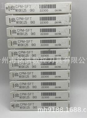 OSCGNGT机丝用锥CM-SPFT M10*1.25 OH3精度 粉末高速钢直槽丝攻
