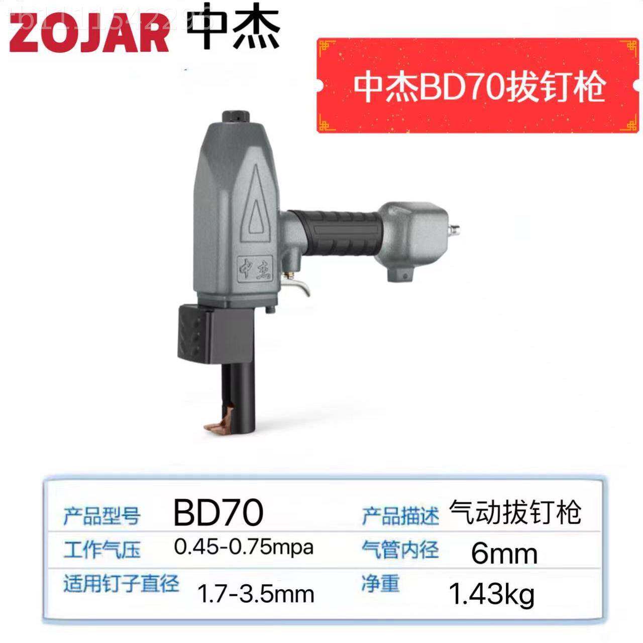 中杰NP0气动拔钉枪退钉钉枪拔木打托起钉器废木器板模板VZM材拔5