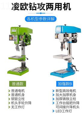 欧钻攻两孔用机工台业钻钻攻丝凌一体钻床zs4116bJFCzs41202512c