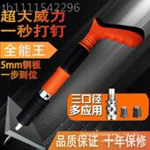 迷你吊打线槽顶装 小型炮钉枪 修空调钉吊卡水泥墙紧ZVL固器打枪装