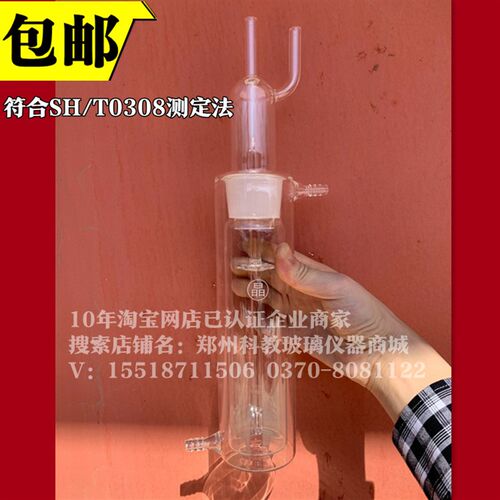 耐热夹套玻璃试管 符合SH/T0308测定法 润滑油空气释放值用循环水