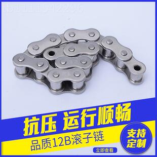 厂家12动B滚子链B列精短节距密滚子KHH链工业链条板式系链单排传