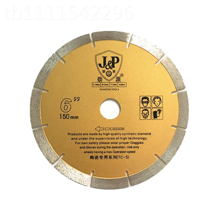 ll  150mm锯片片锋耐用KNP型切割陶瓷锯片利手推机10片一盒