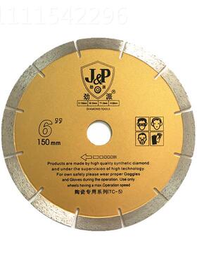 ll  150mm锯片片锋耐用KNP型切割陶瓷锯片利手推机10片一盒