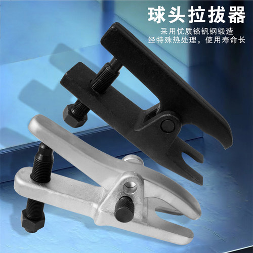 胜达工具22mm欧式球头拉拔器 19mm日式球头拆卸器球形零件安装器