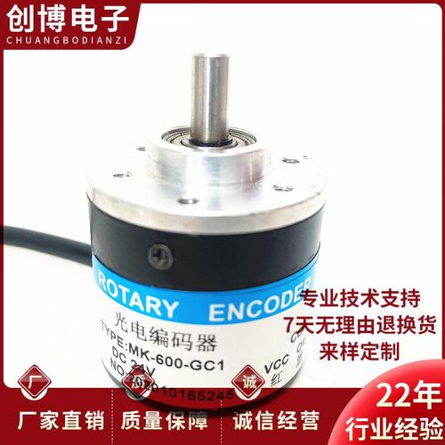 MK-600-GC1自动化设备光电旋转编码器