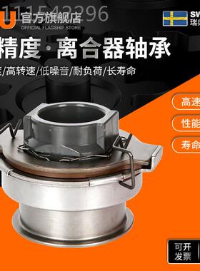 IU进口汽车离器承轴8HMD5CL5787合F0 86NL6081FF0离合器轴承