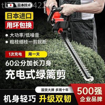 电池动绿篱机充电FSD式专业园林绿化篱笆粗叶树枝修剪机电采茶锂