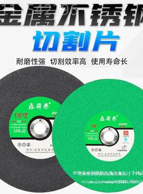 切割机切HJJ割片305树m0型40m金属不锈钢钢材机脂锯片大号砂