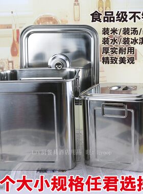 四方汤桶 水桶 不锈钢四方奶茶糖水汤汁储物桶 方形汤锅煲炉米桶