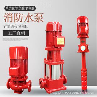 XWL火栓稳压泵组ATN1.5W管道喷消淋泵SQL罐隔膜式气压消防水泵设K