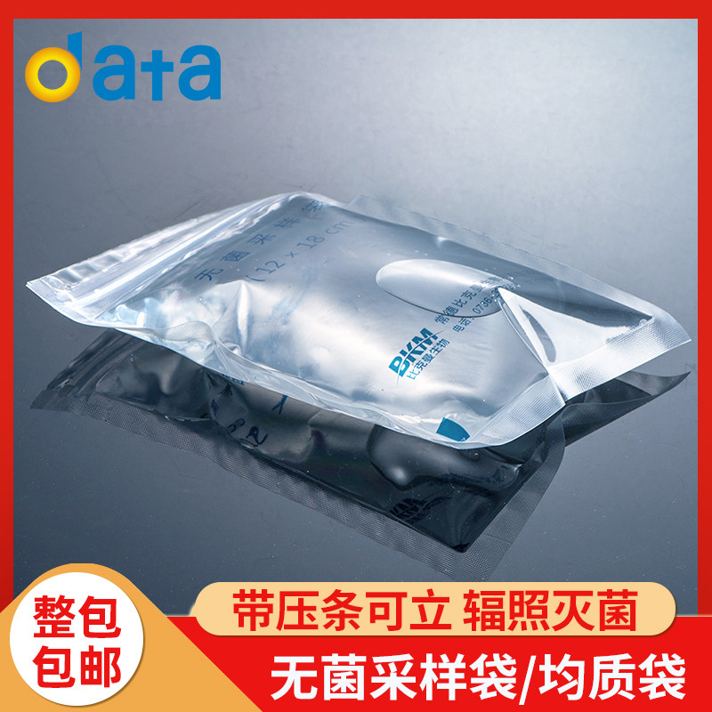 比克曼生物无菌均质袋带压条采样袋加厚实验室自封取样采集水样袋