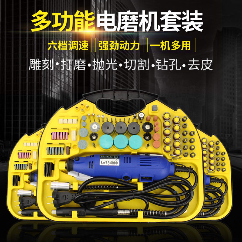 多功能玉石打磨抛光工具小型雕刻机套装电磨机电动木雕根雕电钻