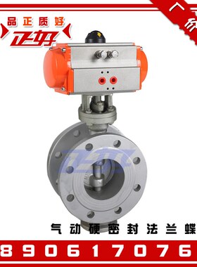 D643H-16C高温蒸汽80导热油100硬密封150气动200法兰250蝶阀DN300
