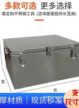 锈钢工具箱加厚储物盒箱OJY车载收纳后备箱大号防尘不防水形储物