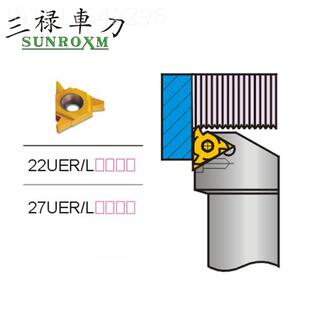 SUNROXMOAK2台湾三M禄牙刀螺纹刀杆SER-52522U ESR-3232P22U