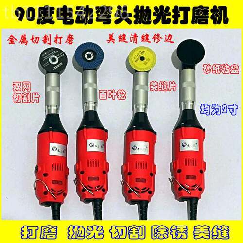 j8雕磨磨刻机吊模具度弯头电动90XAA机机除锈抛光切割电打磨机美