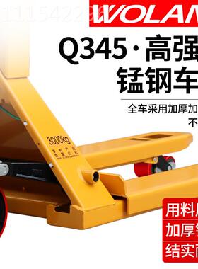 电子叉秤2SSZ吨高精度0.1kg车搬运车称重T地牛3T打印手液动压托1