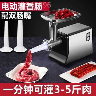 动电多功能绞肉机家用不锈肠钢灌机搅肉肠机腊肠香肠85102机灌香