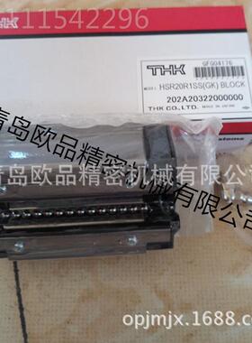 THK导轨滑块HSRL1R1ZZ5 1HSR15R2ZZ+200 HSR15AZZ HSR1无品牌/5B1