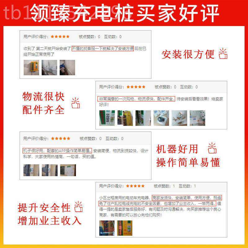 租领臻智能家用防水动3YQL三路电瓶车电桩电车充公寓出房扫码充电