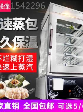 三斧蒸包子机IVU商台式利小型蒸用包柜玻柜璃电蒸箱馒头加热保温