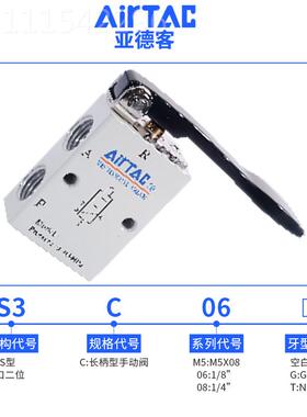 亚客长柄机械阀SKEWC3-0德5/M5/06/08 S3C06 3C08 S3CM5S二位三通