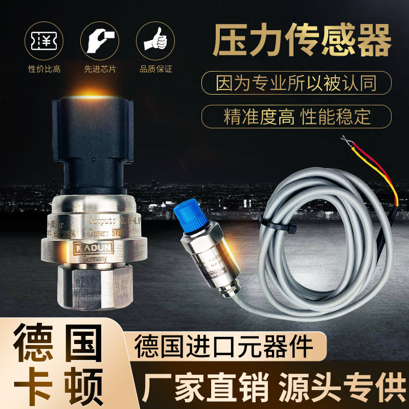螺杆机压力传感器空压机压力变送器2分牙4-20mA多联机并联机通用