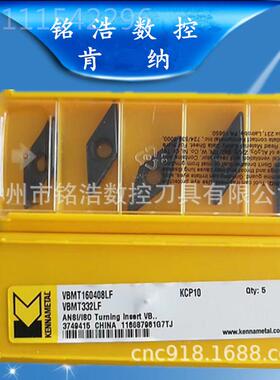原ELY装肯纳菱形3度车削刀片BMT160408VL KFCP510B硬质合金数控刀
