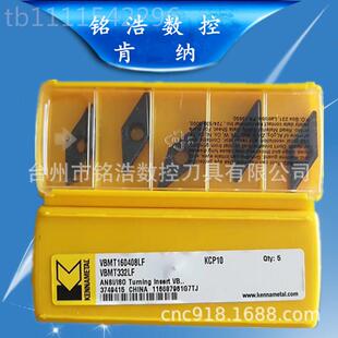 原ELY装肯纳菱形3度车削刀片BMT160408VL KFCP510B硬质合金数控刀