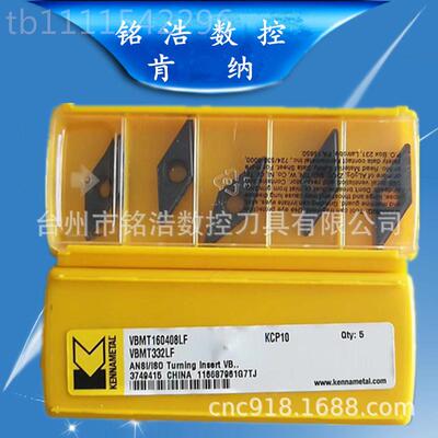 原ELY装肯纳菱形3度车削刀片BMT160408VL KFCP510B硬质合金数控刀