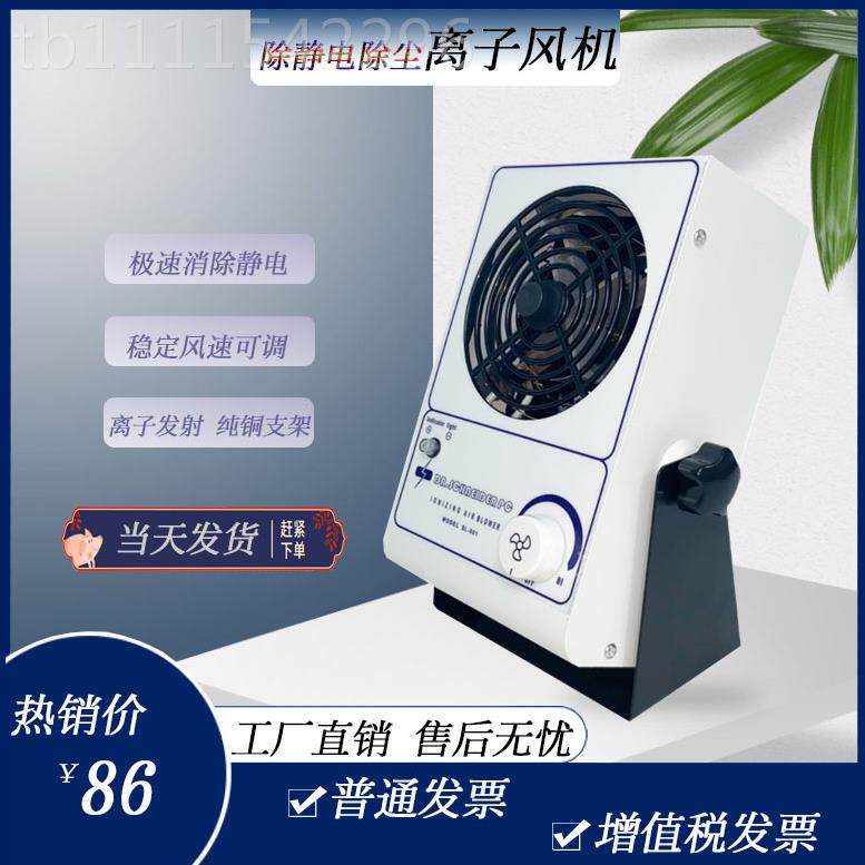 j8台式离子金风机单头莱德L斯除静SIG电S高品001风扇铝合质负压风