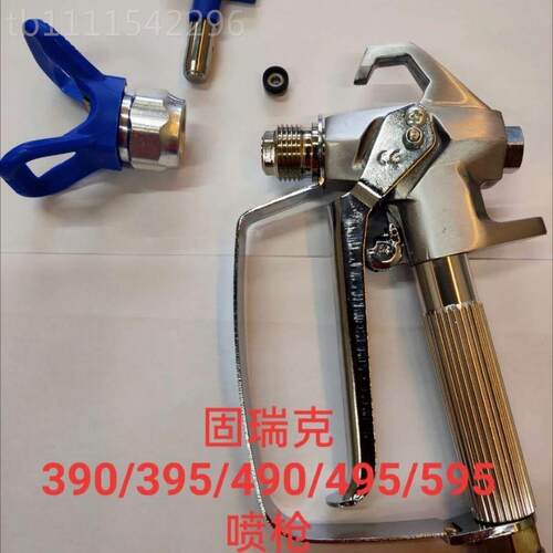 高漆端G5喷枪固瑞克高压无气喷涂通用款机配料用件大全乳胶油漆涂