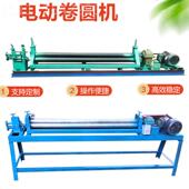 电动圆压边一体POA机铝皮白皮铁不锈钢卷压圆机边卷机卷板机压平