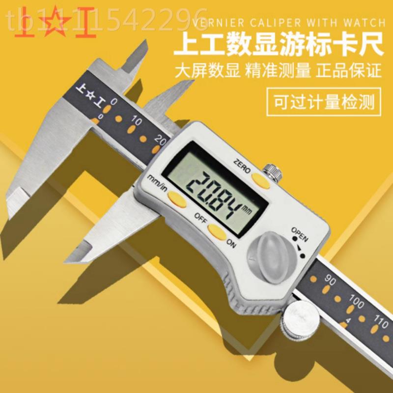 上工数显尺0-15ZEB0 20 3000mm不钢带表卡尺 高精度电子游标卡卡