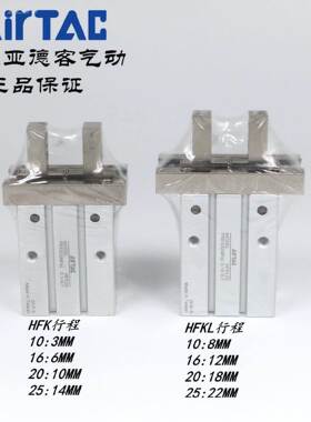 AirTAC原程装亚德客长行气动手指42945MHNZL HFKL-10/126/0/25-B/