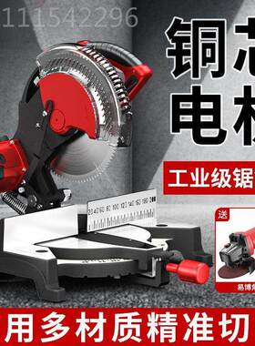 锯切铝机10寸高精密铝金合木材多功能精准刻度割机45度斜木切QZM