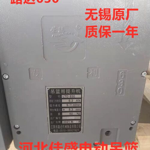 电动吊篮路达提升机不卡绳不绞绳LTD630路达提升机无锡原厂家直销
