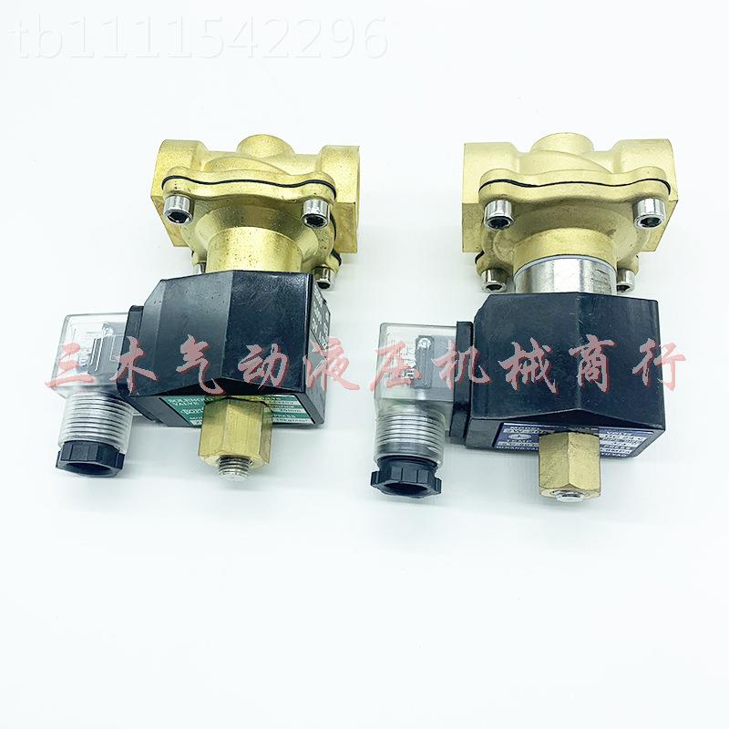 2W-15K 开电磁阀 水阀油阀常 气阀 /无品牌/全铜12 4分 1空2V 24V