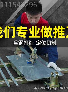 手动瓷砖切割8机推1刀 手持式推拉刀地板砖划刀IQL800 1200 60010