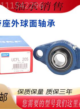 进口SKF外球面轴承带UCFFC204 FC205座 FC206 FC207 C028PRT 209