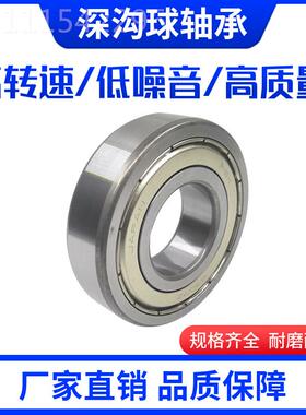 工厂641轴-52ZIWRS 6412N深沟球承 减速机 0槽变速箱2深沟球