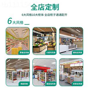 钢 制网格背板展示架超便利店仓储陈架 商可调列节PEJ层高