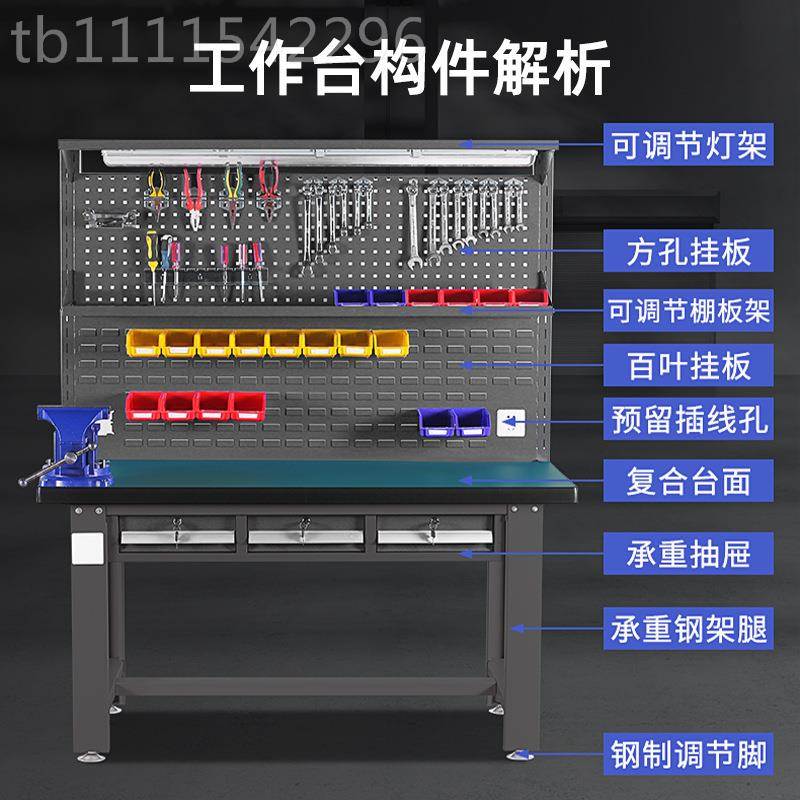 定制重型防静工作台多功钳工台电工桌维能修作台操ULS汽修厂工电